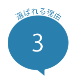 ネット通販専門在庫管理システム「ゼータロジ」が選ばれる3つの理由その3
